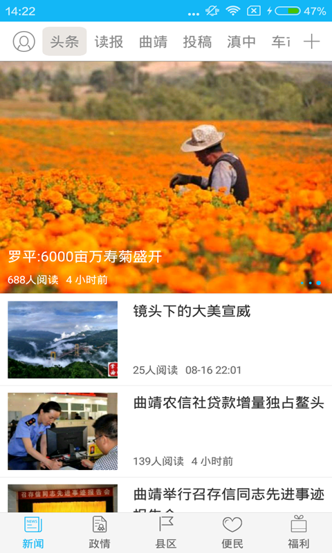精彩截图-掌上曲靖2025官方新版