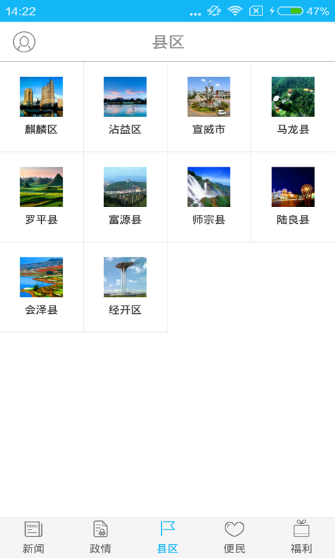 精彩截图-掌上曲靖2025官方新版