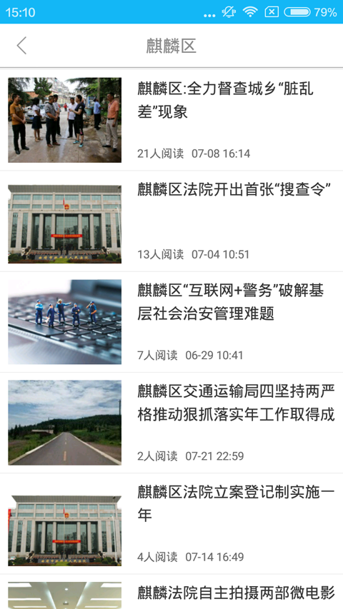 精彩截图-掌上曲靖2025官方新版
