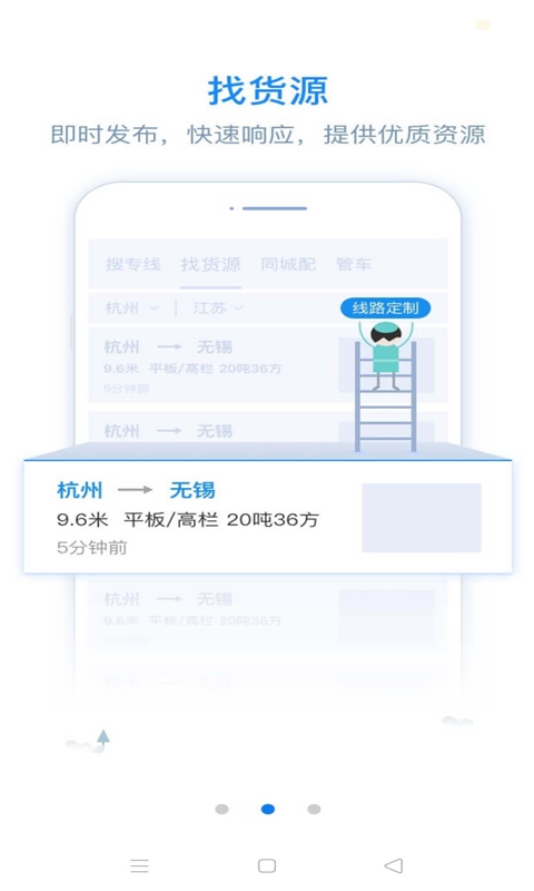 精彩截图-物流帮帮货主2026官方新版