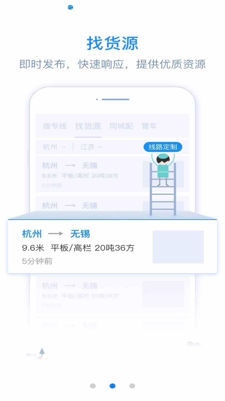 精彩截图-物流帮帮货主2026官方新版