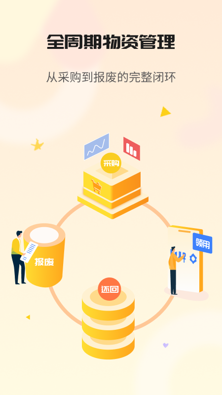 精彩截图-冠唐云仓库管理2026官方新版
