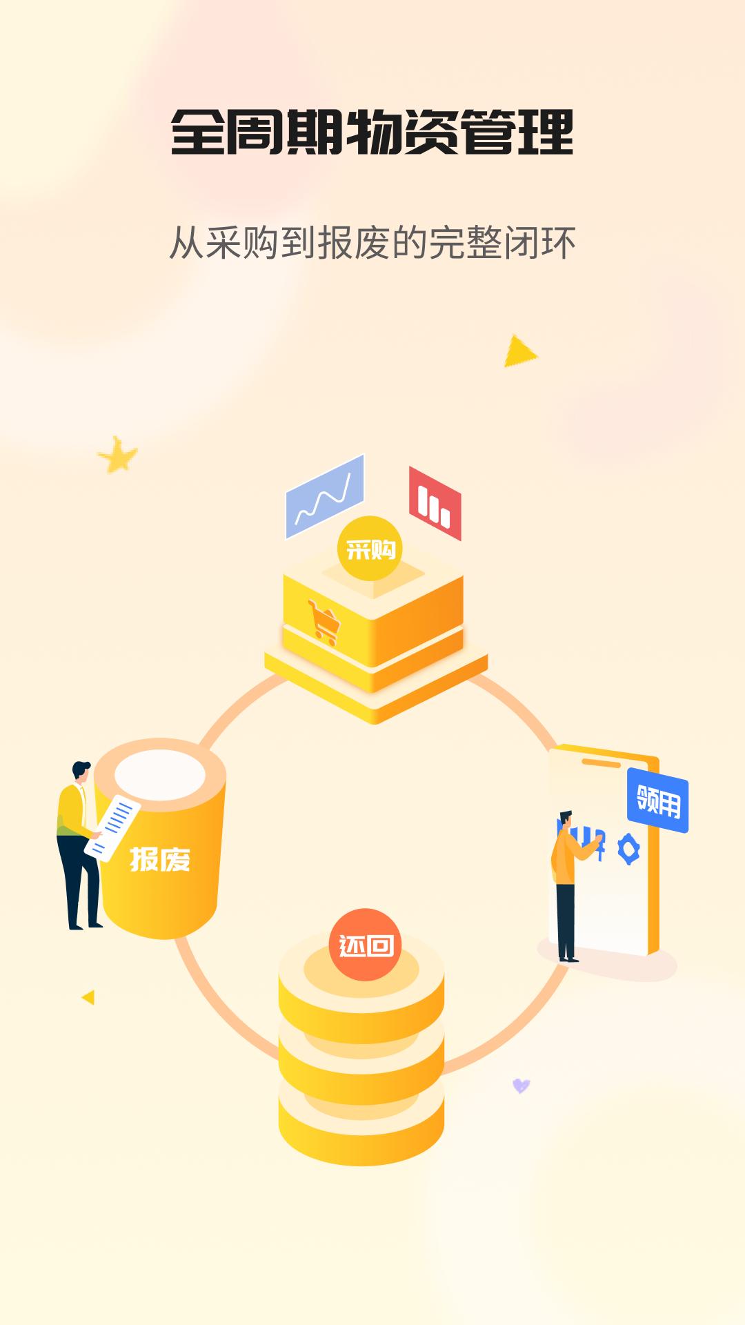 精彩截图-冠唐云仓库管理2026官方新版