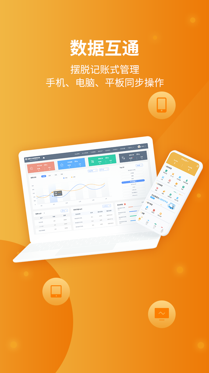 精彩截图-冠唐云仓库管理2025官方新版