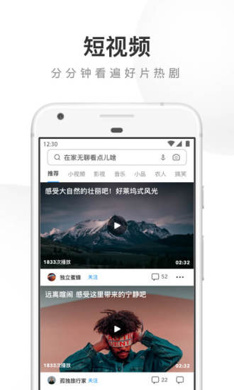 UC浏览器APP