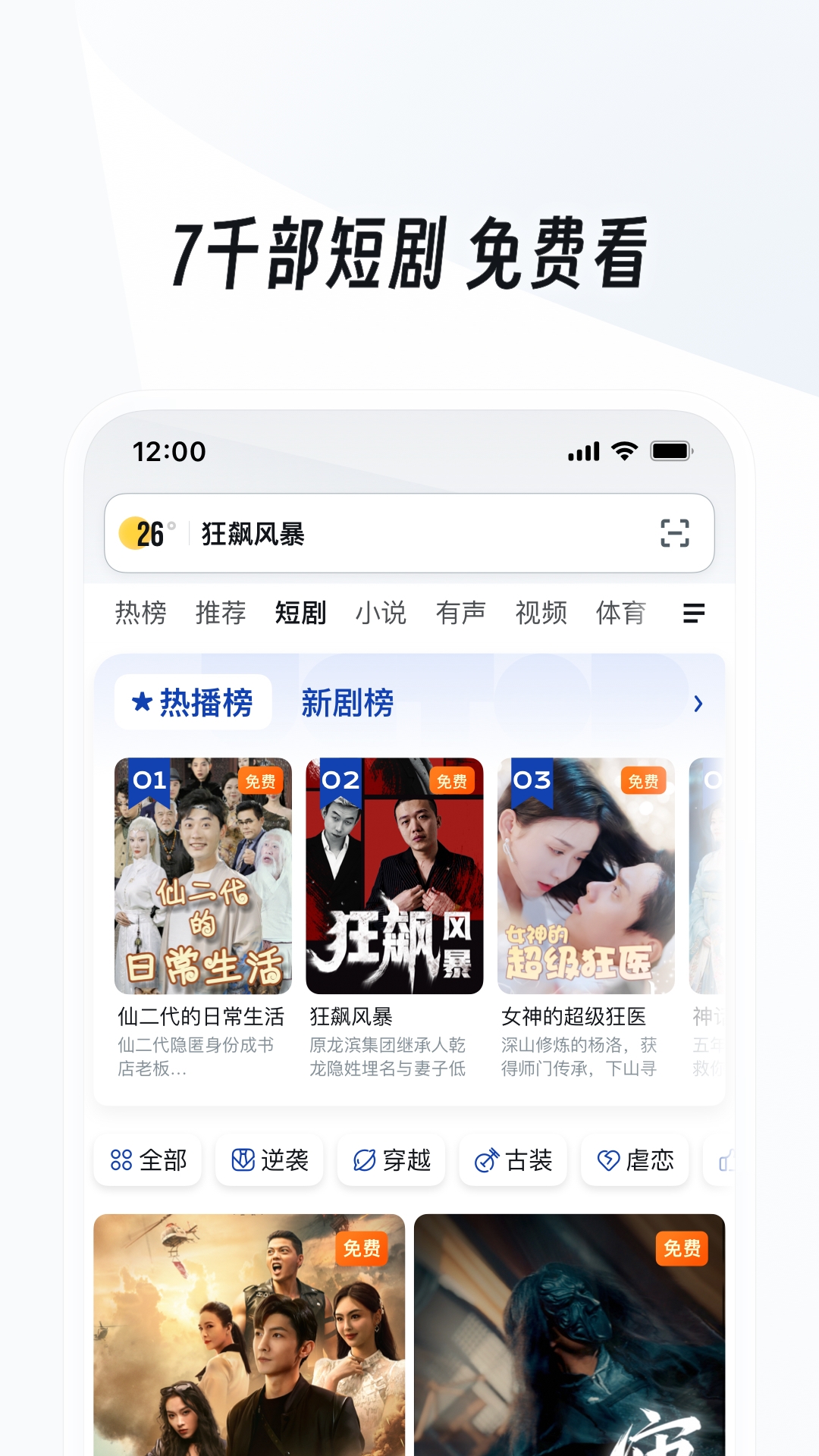 精彩截图-UC浏览器2025官方新版