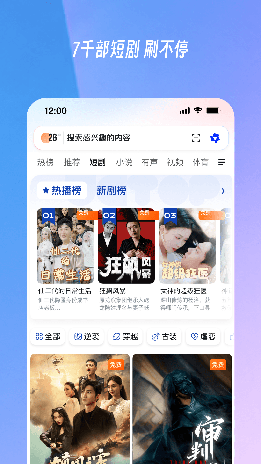 精彩截图-UC浏览器2026官方新版