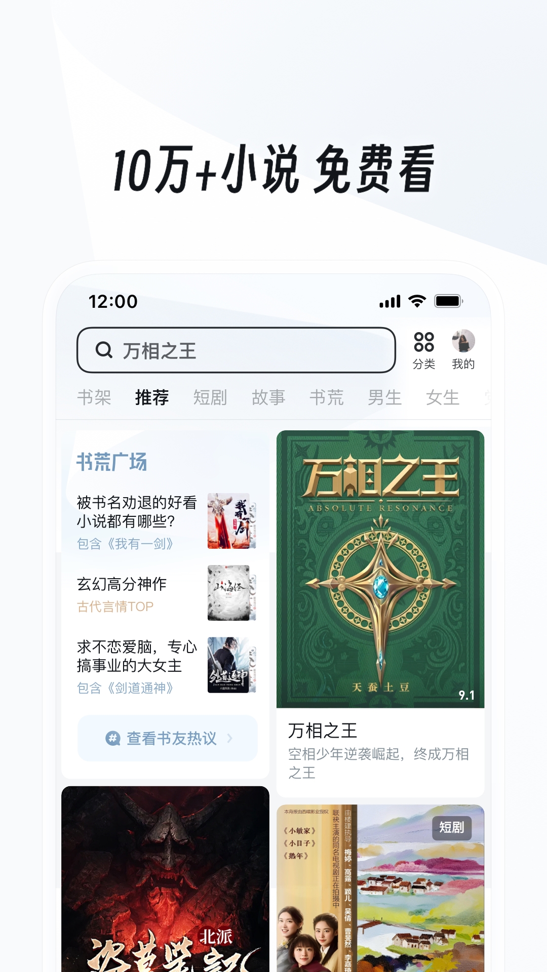 精彩截图-UC浏览器2025官方新版
