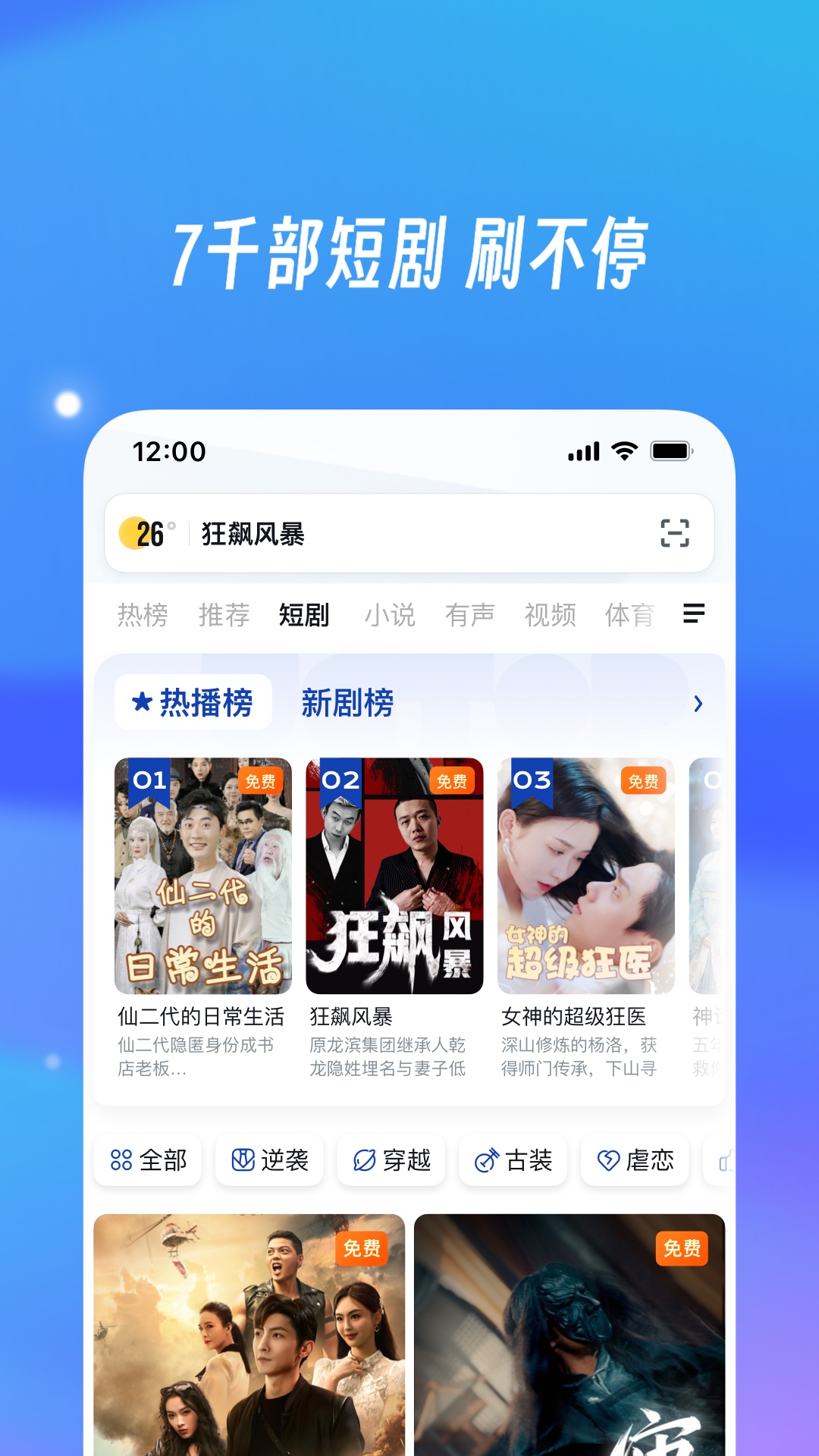 精彩截图-UC浏览器2025官方新版