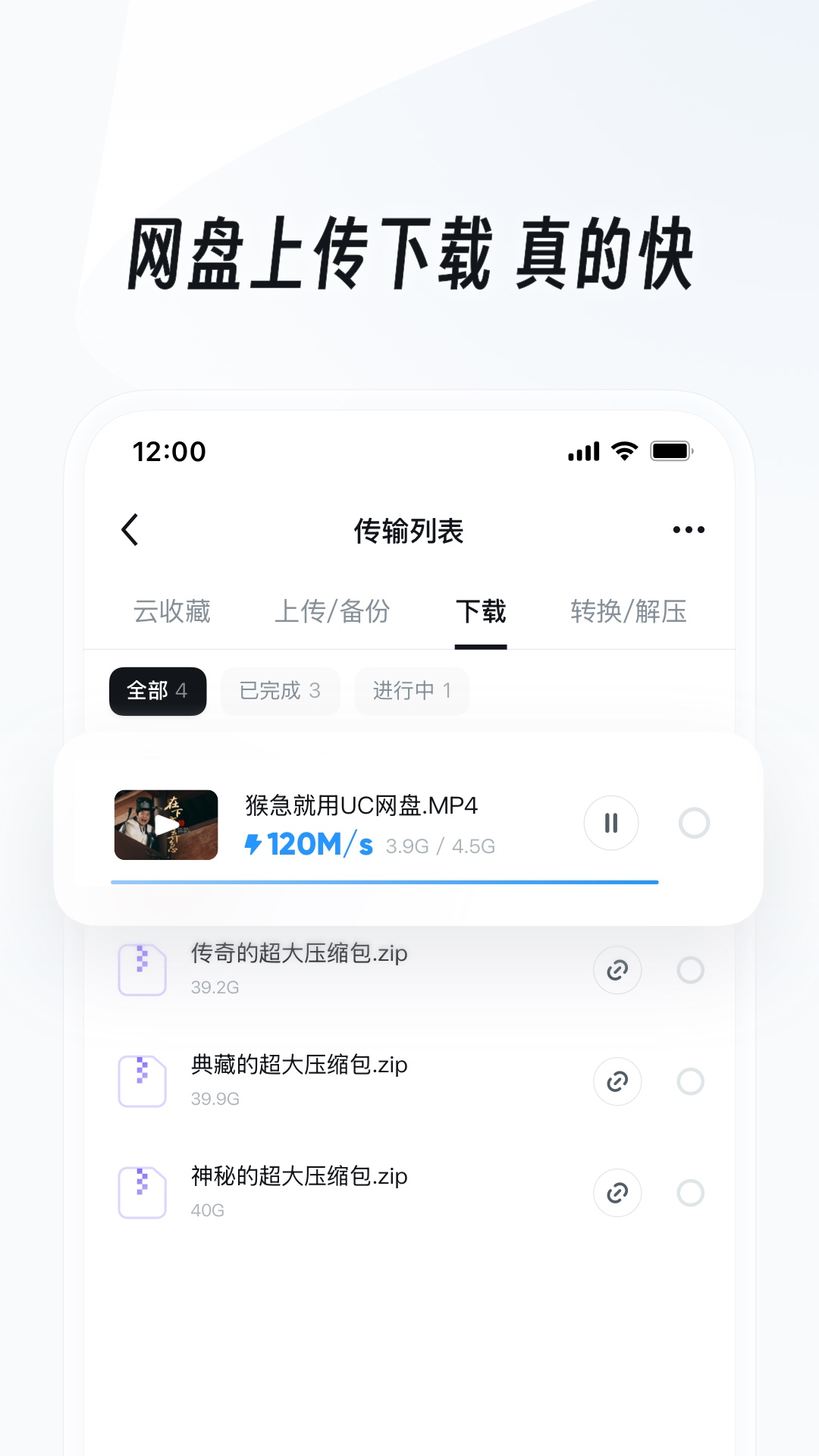 精彩截图-UC浏览器2025官方新版