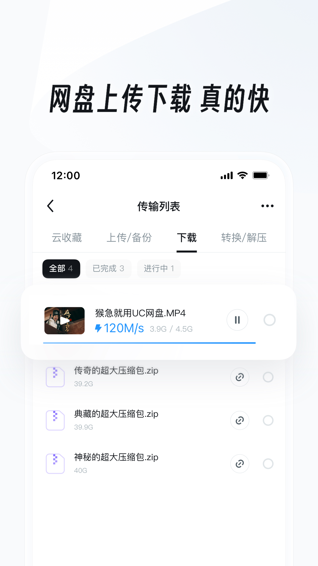 精彩截图-UC浏览器2025官方新版