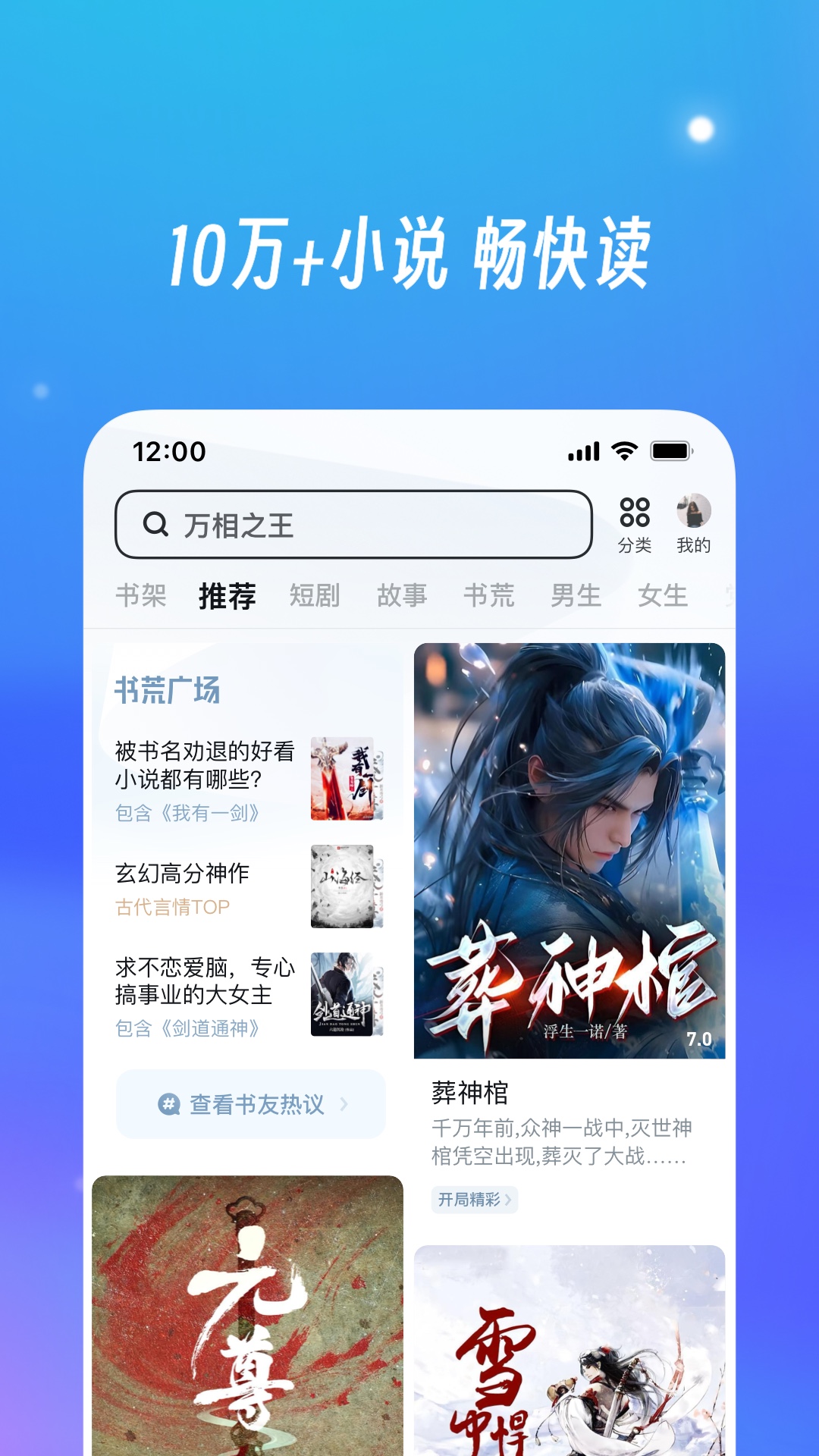 精彩截图-UC浏览器2025官方新版