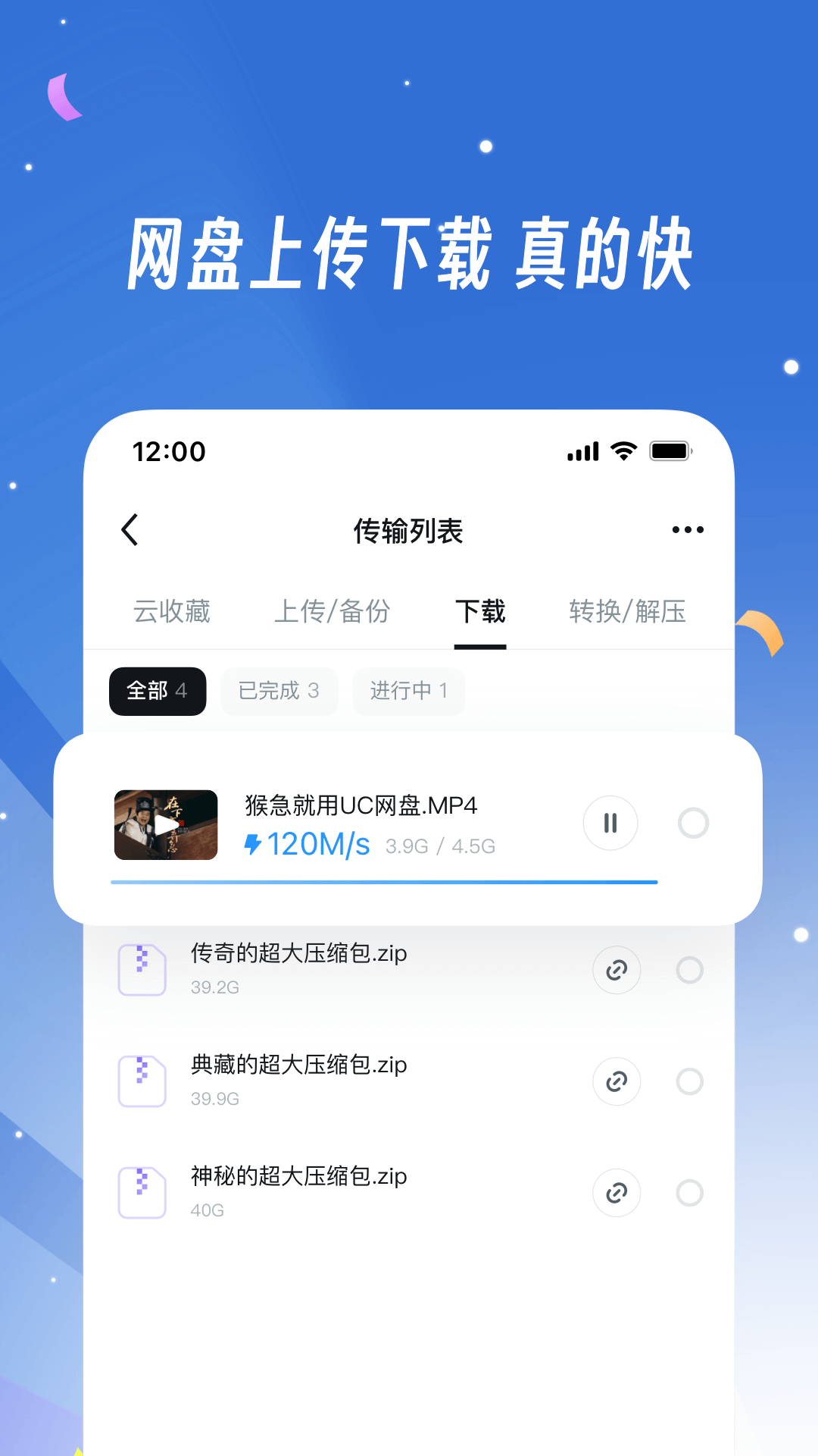 精彩截图-UC浏览器2025官方新版