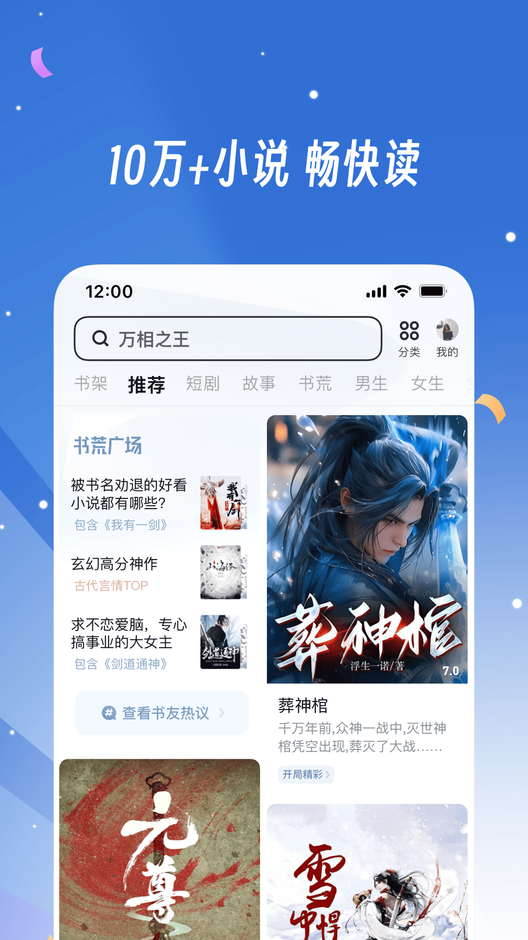 精彩截图-UC浏览器2026官方新版