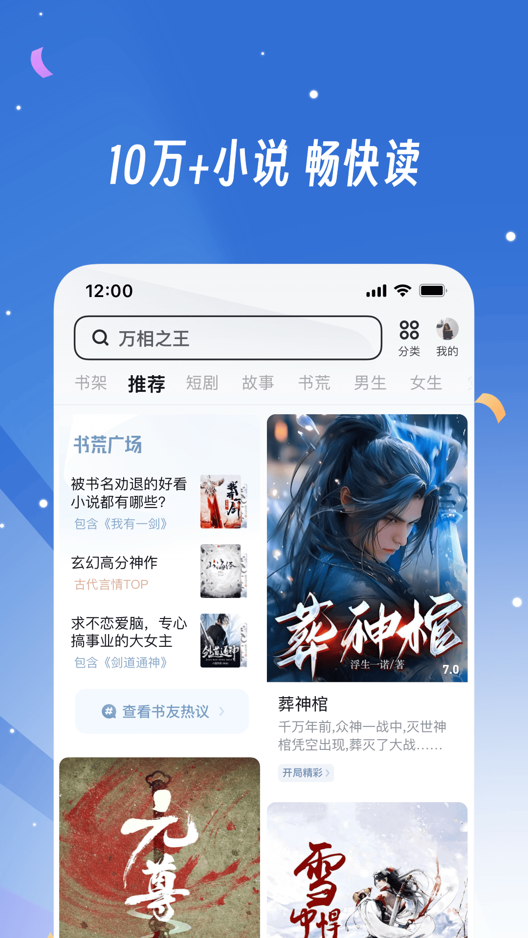 精彩截图-UC浏览器2026官方新版
