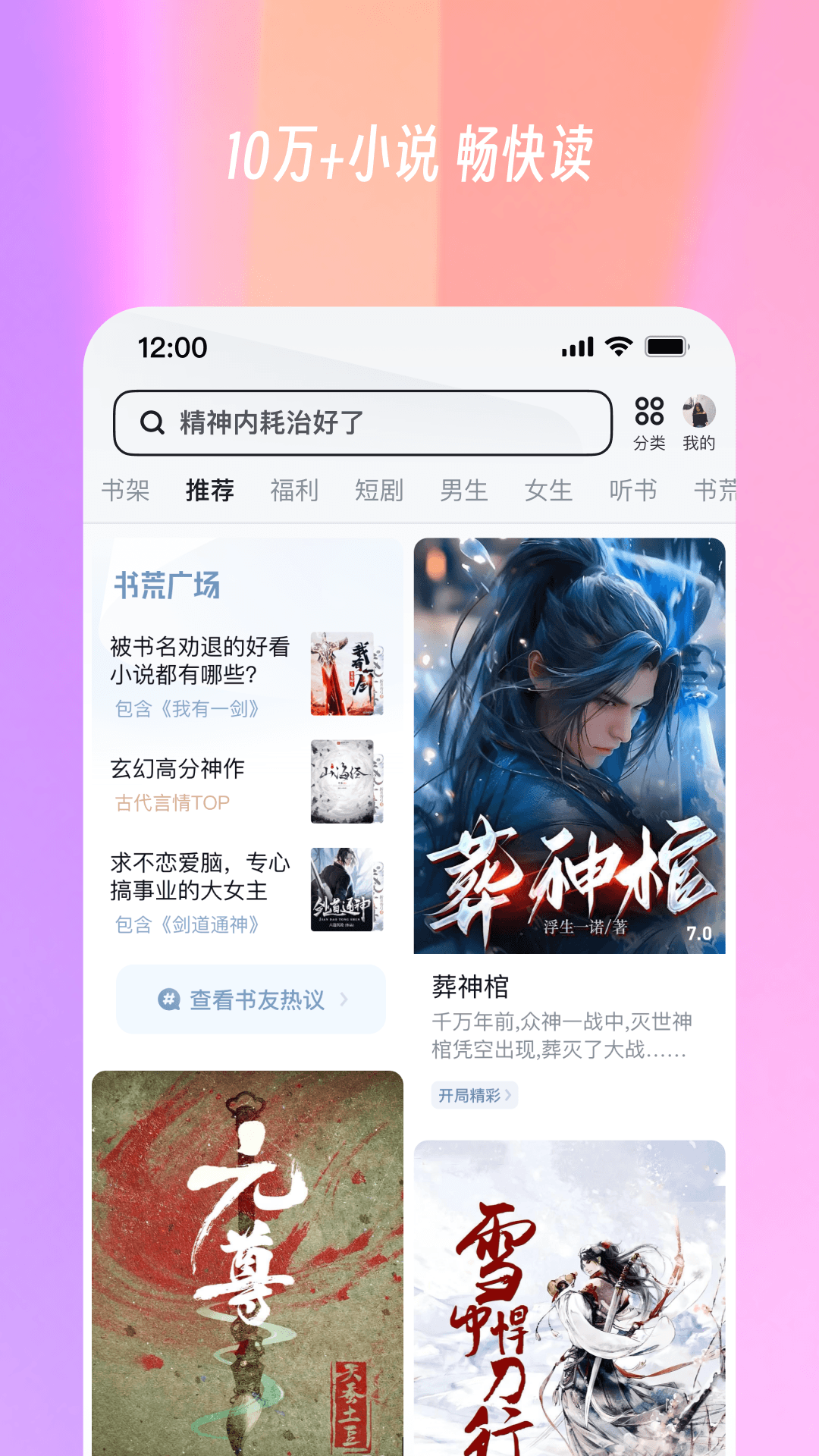 精彩截图-UC浏览器2026官方新版