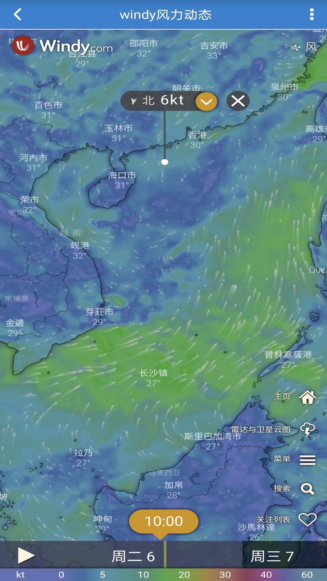 海洋天气截图