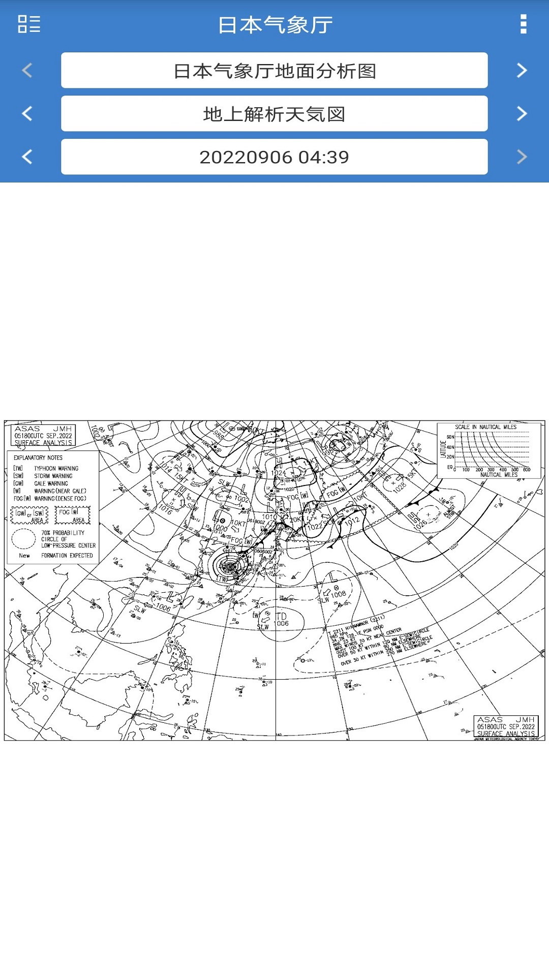 海洋天气截图