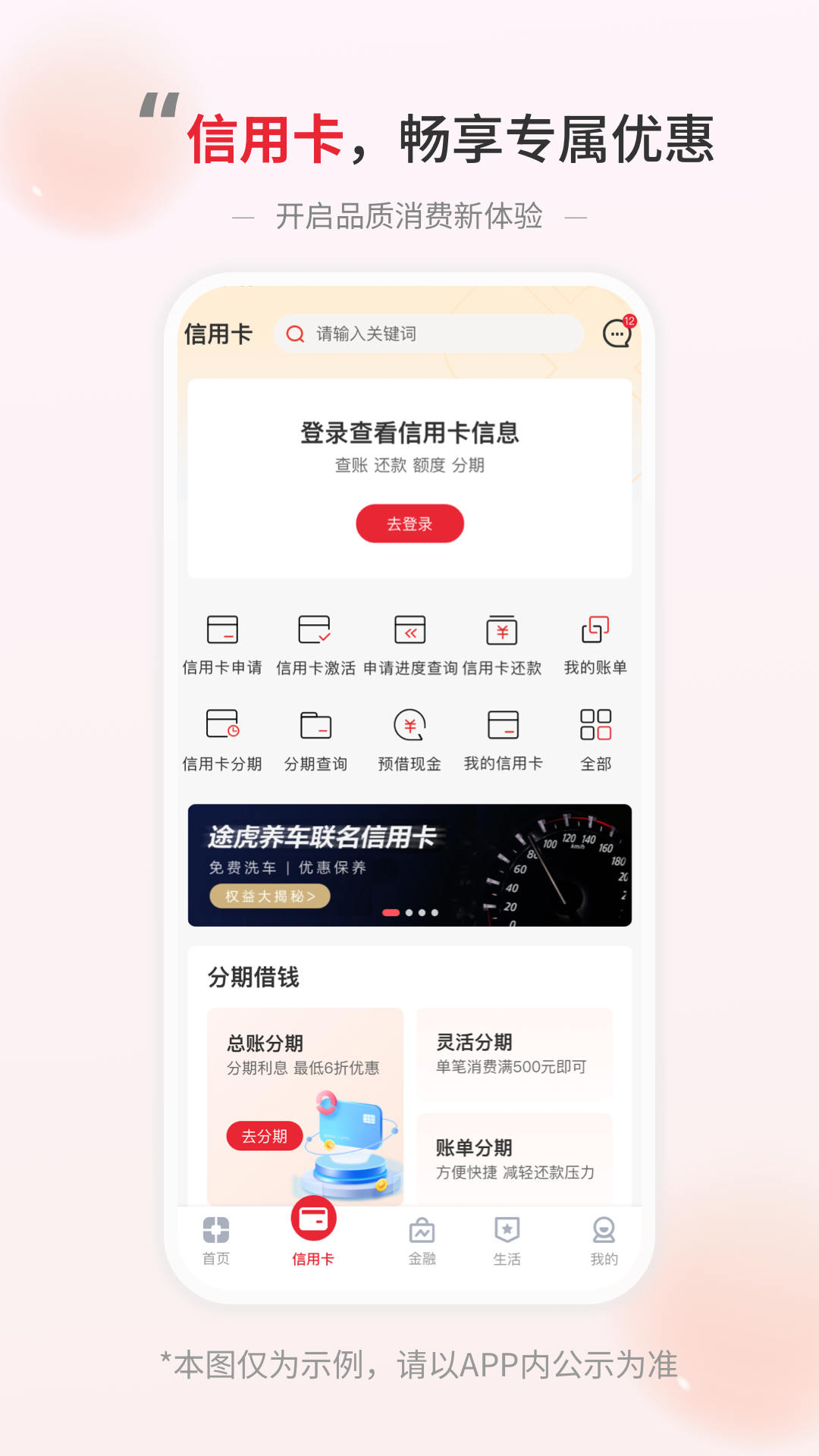 精彩截图-盛京银行2026官方新版