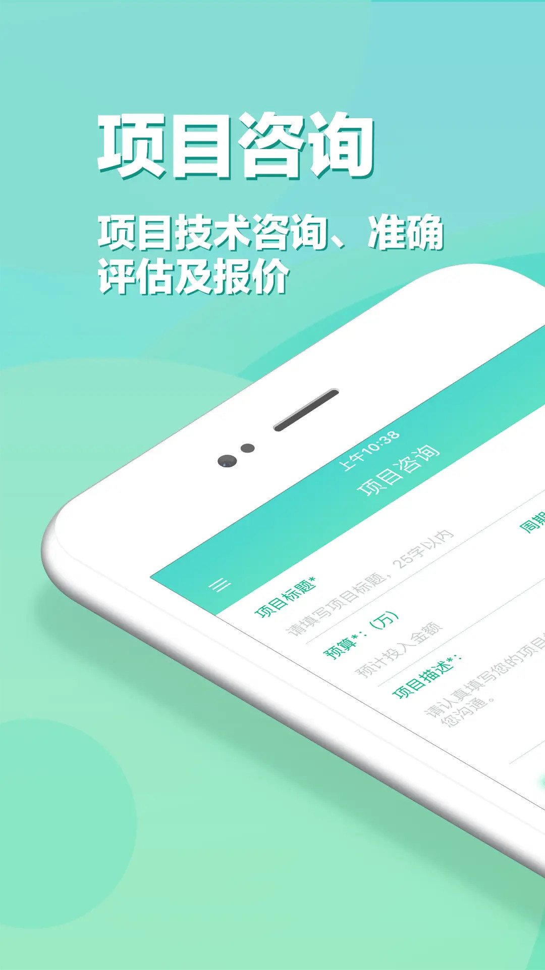 精彩截图-APP开发2025官方新版