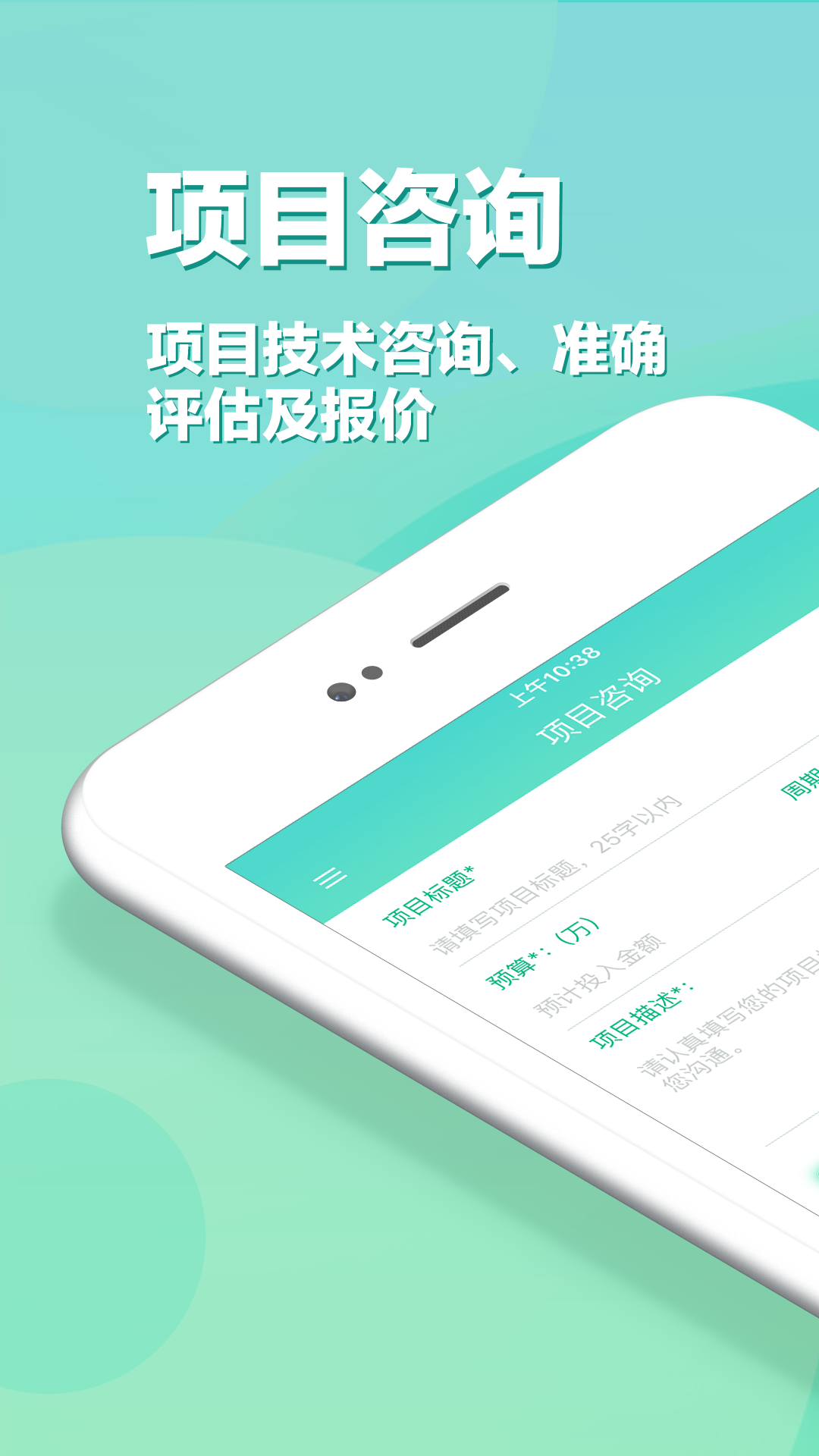 精彩截图-APP开发2026官方新版