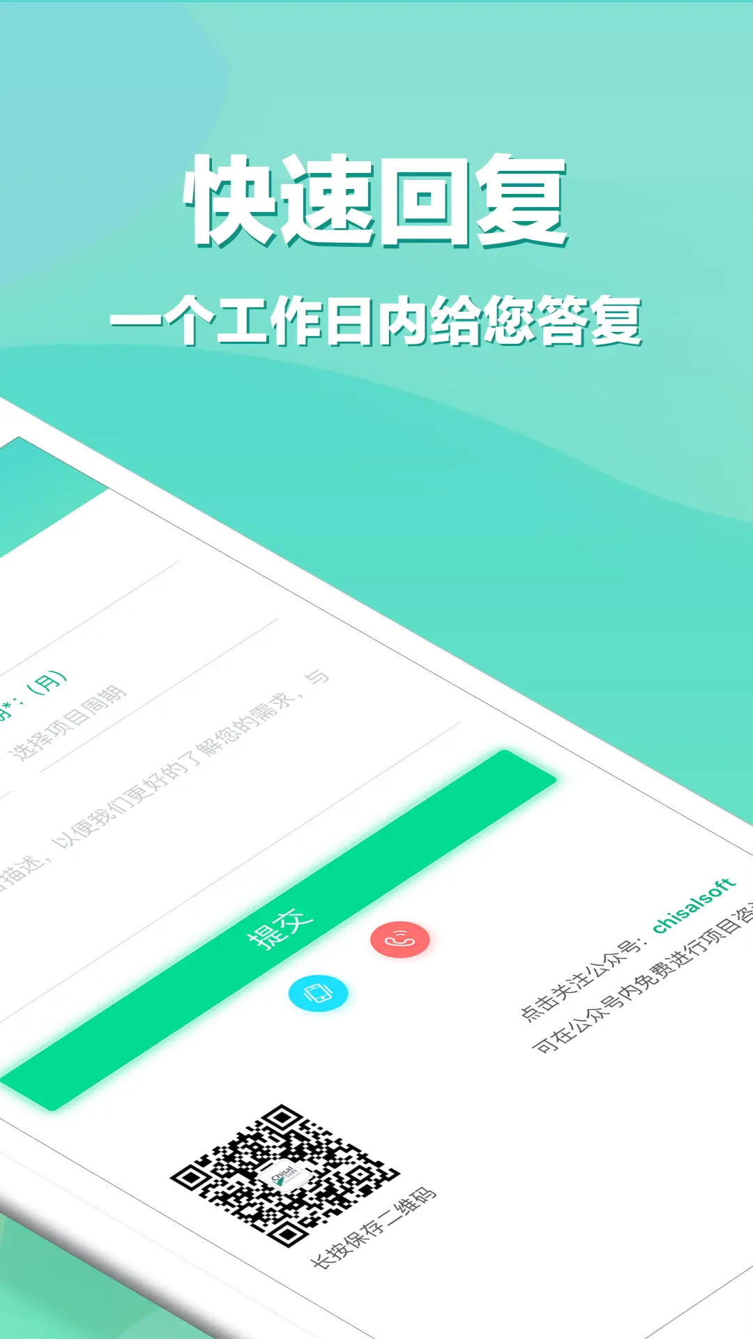 精彩截图-APP开发2026官方新版