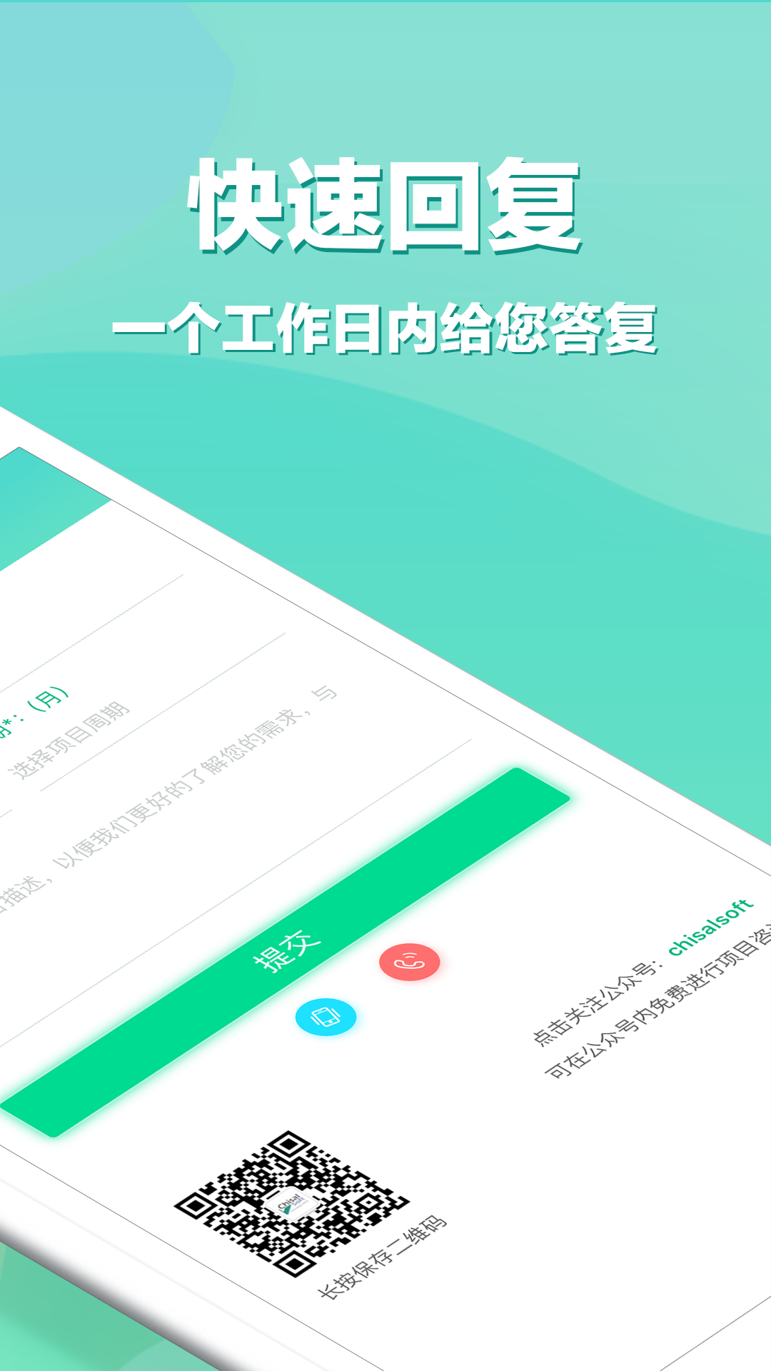精彩截图-APP开发2026官方新版