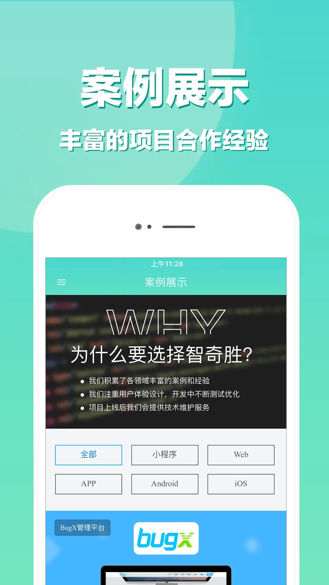 精彩截图-APP开发2026官方新版