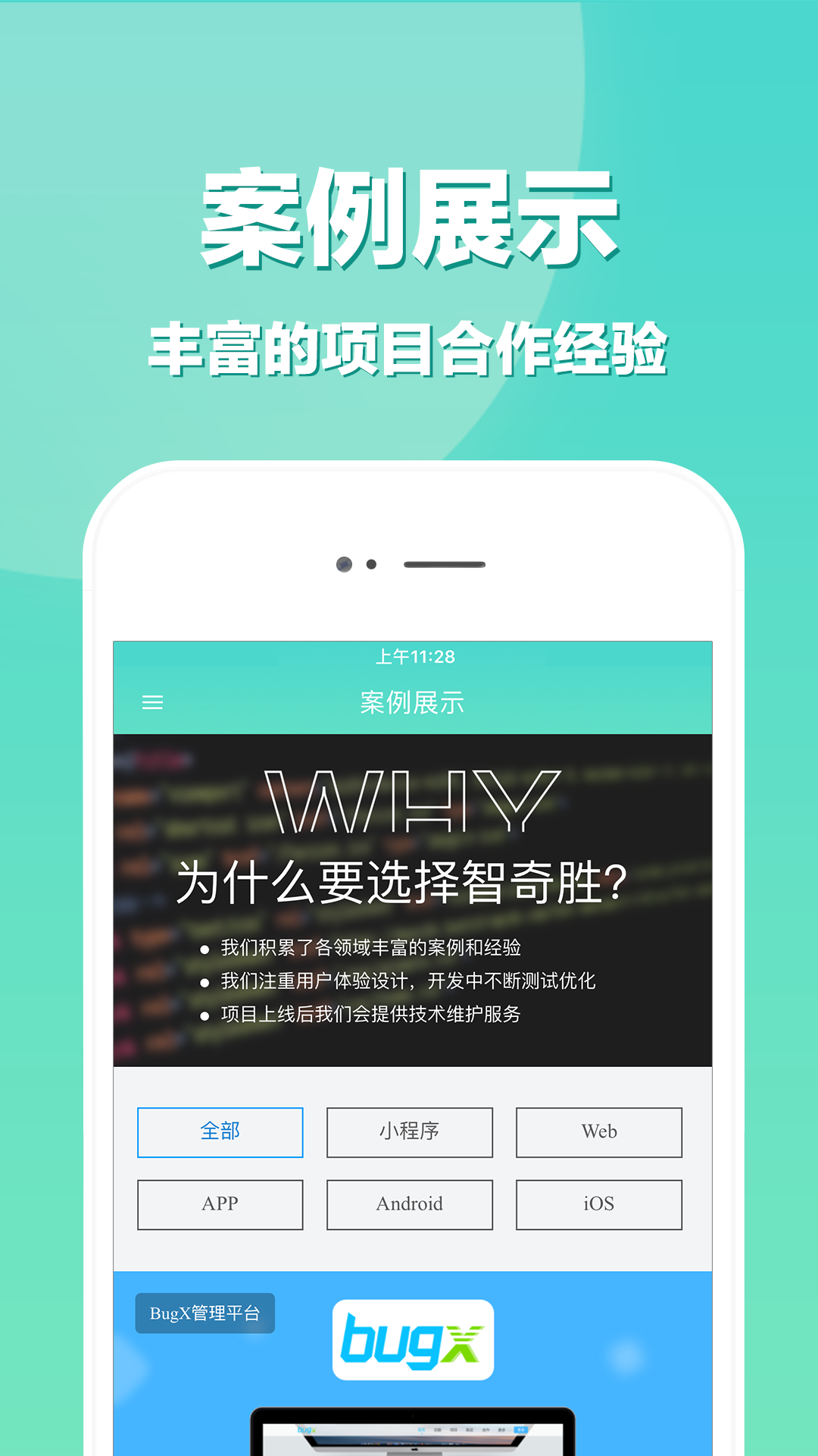精彩截图-APP开发2026官方新版