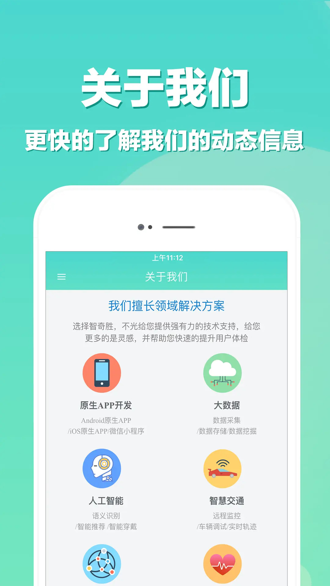 精彩截图-APP开发2026官方新版