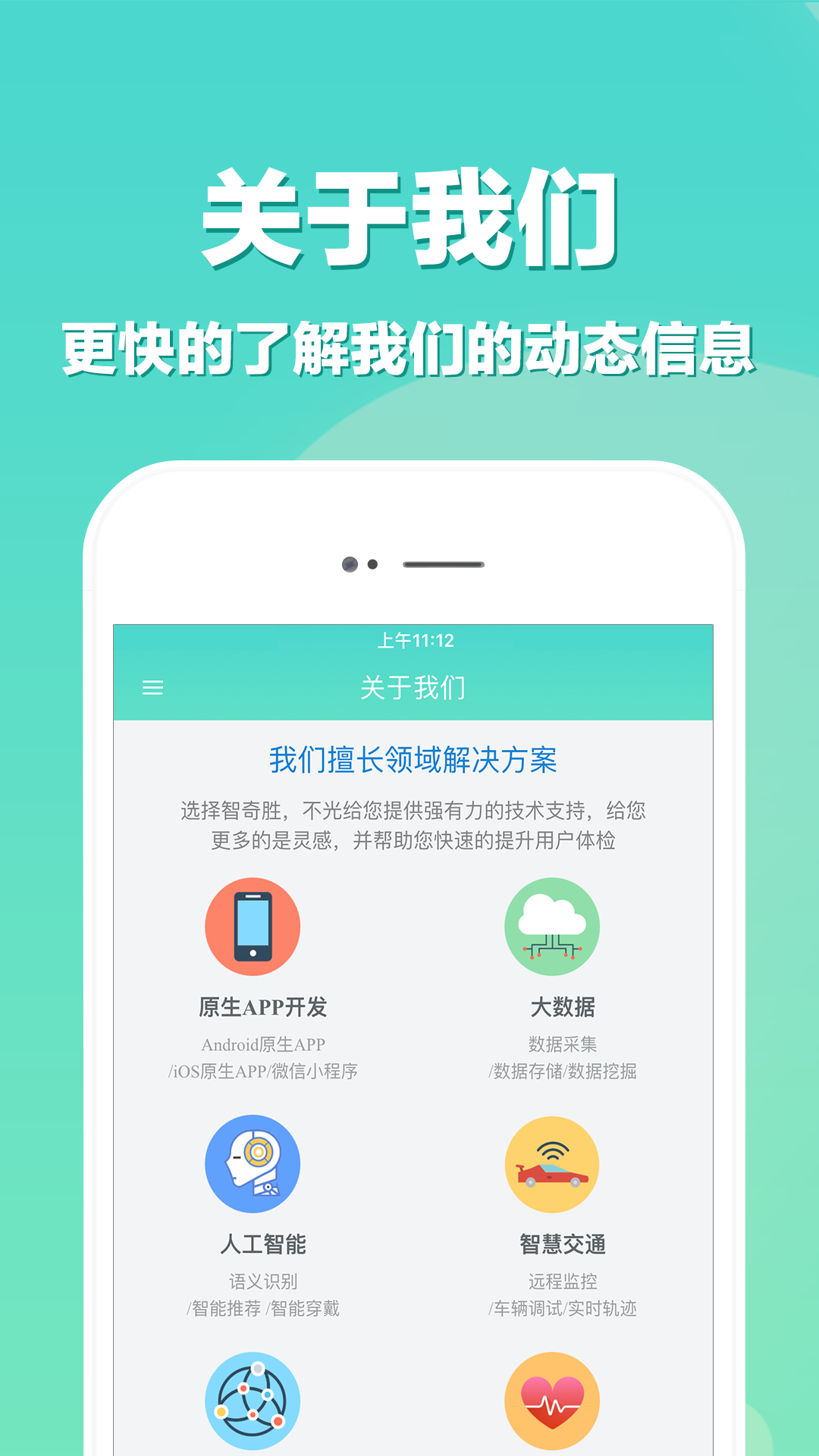 精彩截图-APP开发2026官方新版