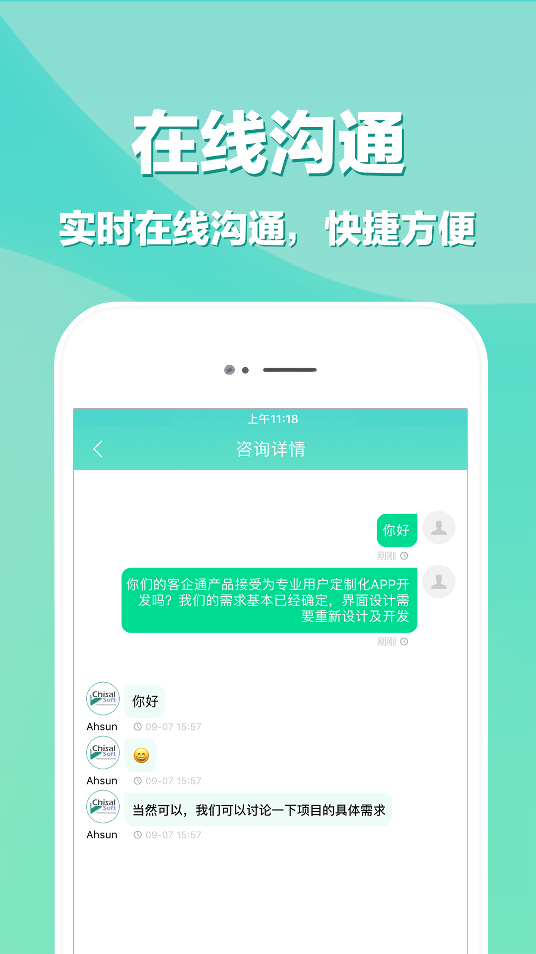 APP开发截图