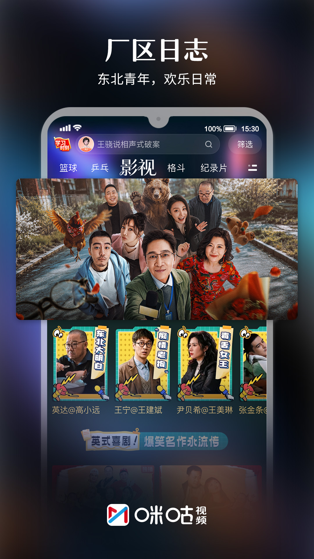 精彩截图-咪咕视频2026官方新版