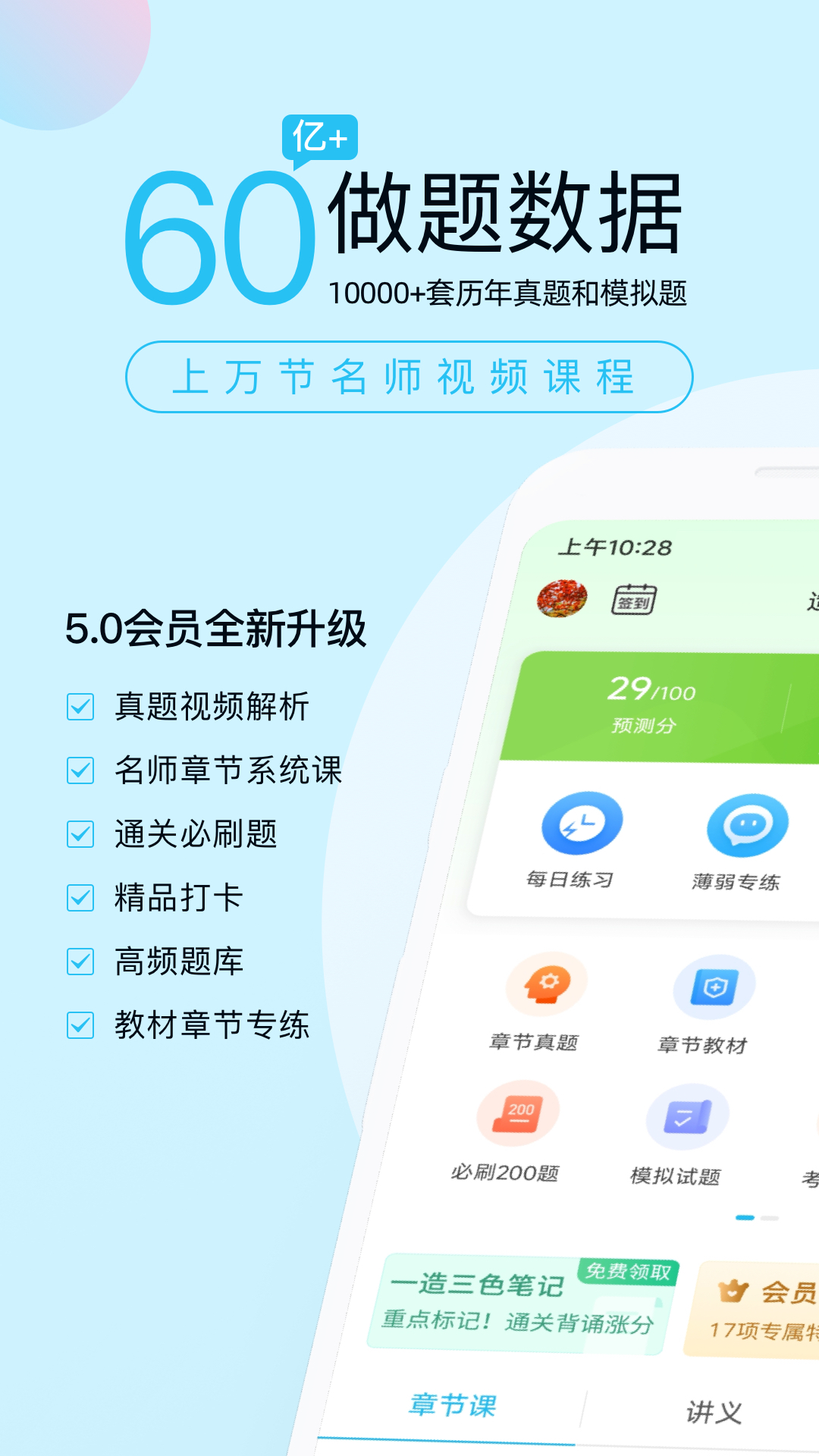造价师万题库 截图 1