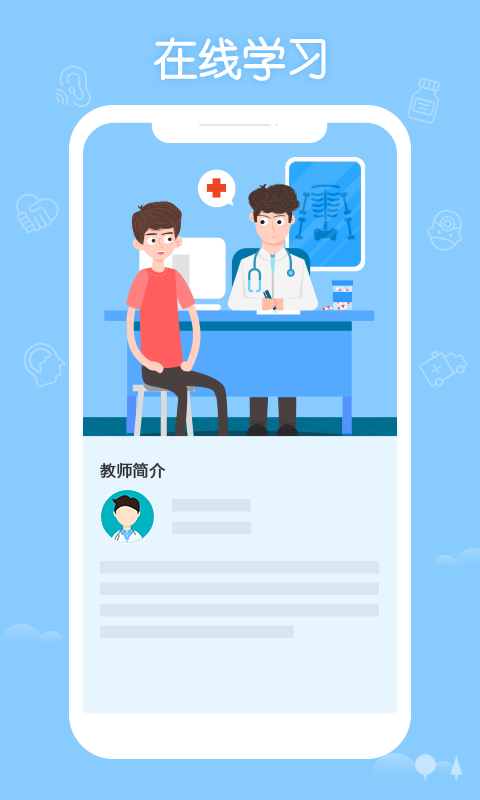 精彩截图-掌上华医2025官方新版