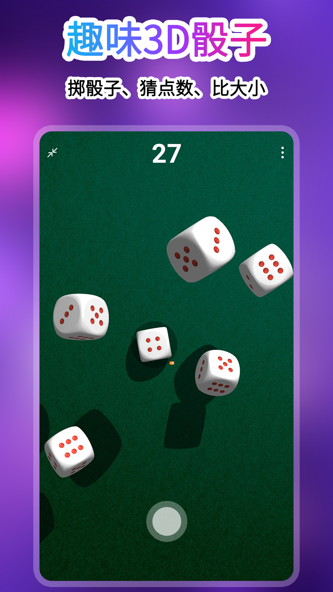 精彩截图-转盘做决定2026官方新版