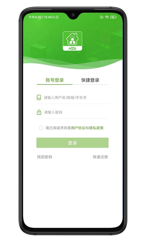精彩截图-房超经纪人2026官方新版
