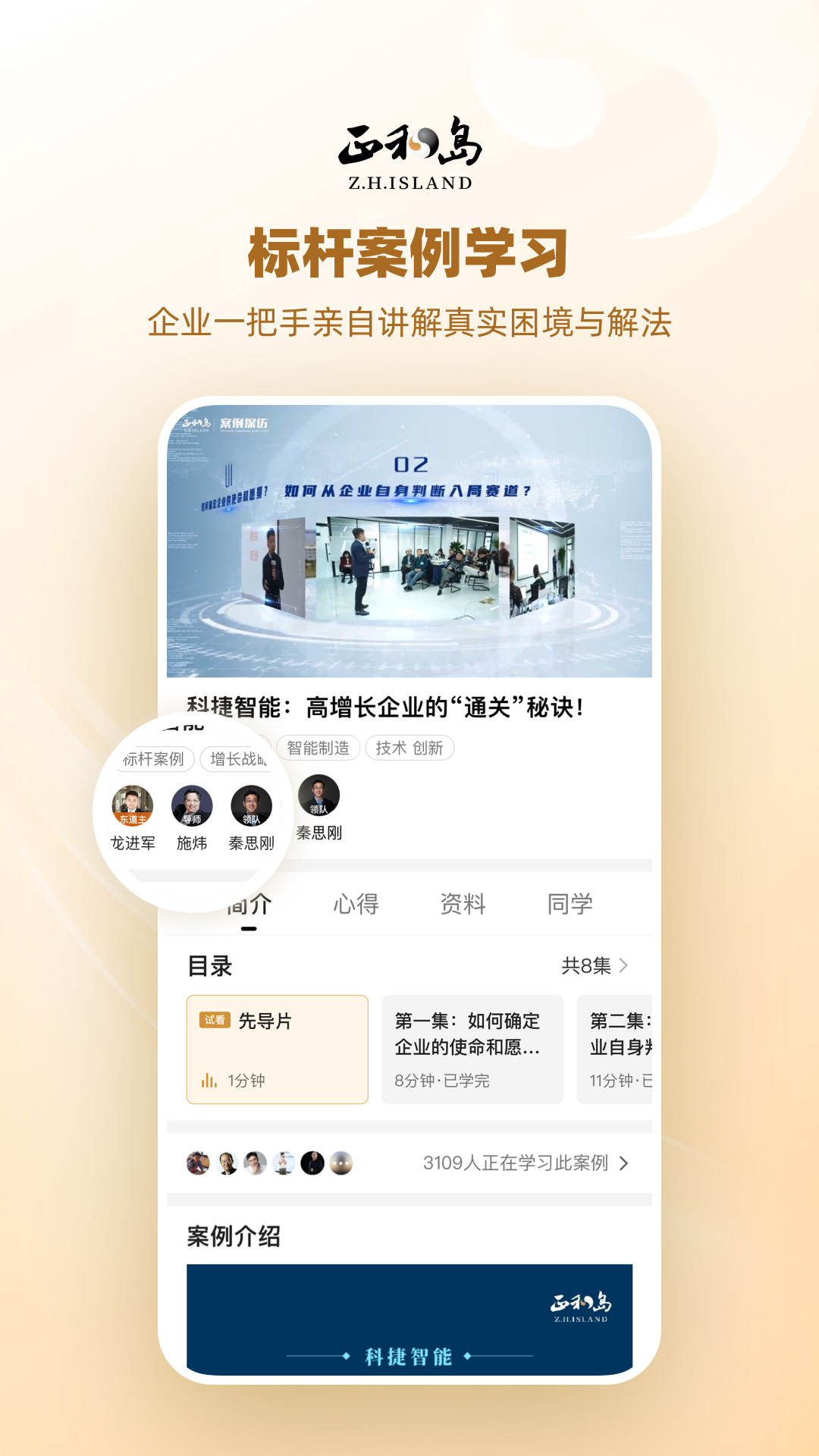 正和岛 截图 2