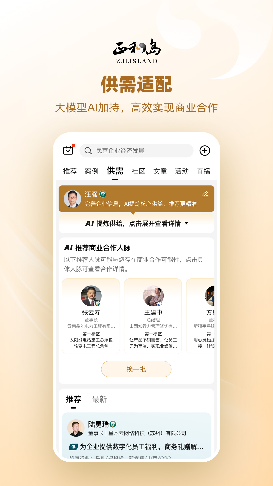 精彩截图-正和岛2026官方新版
