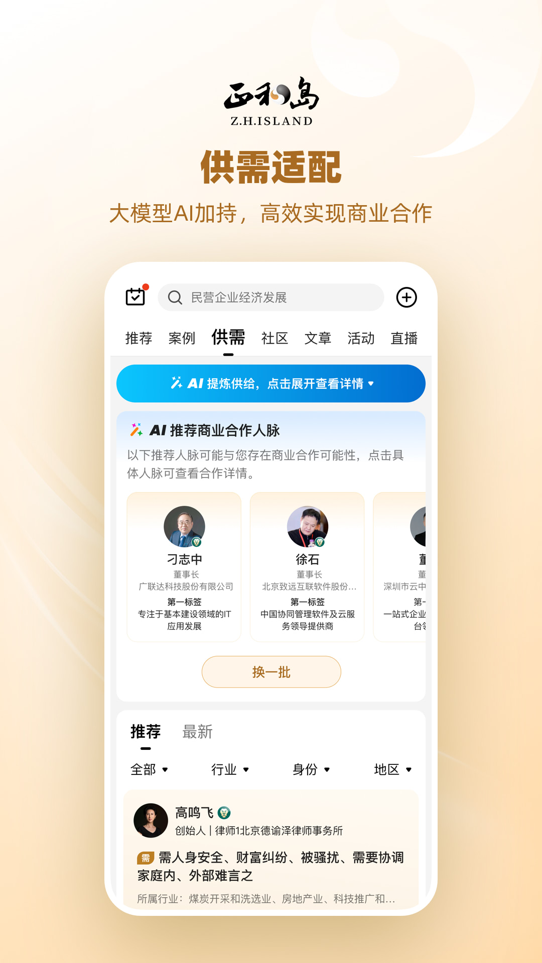 精彩截图-正和岛2026官方新版