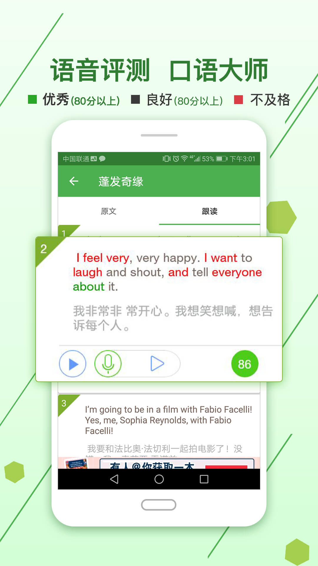 精彩截图-剑桥英语馆2025官方新版
