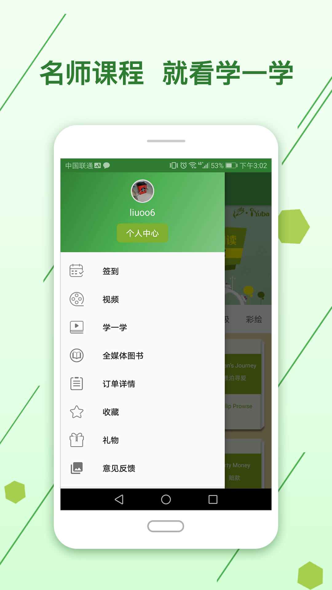 精彩截图-剑桥英语馆2025官方新版