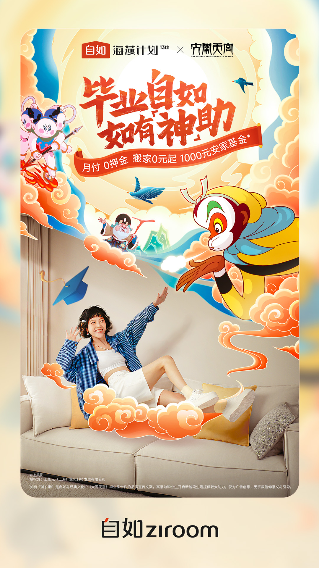精彩截图-自如2025官方新版