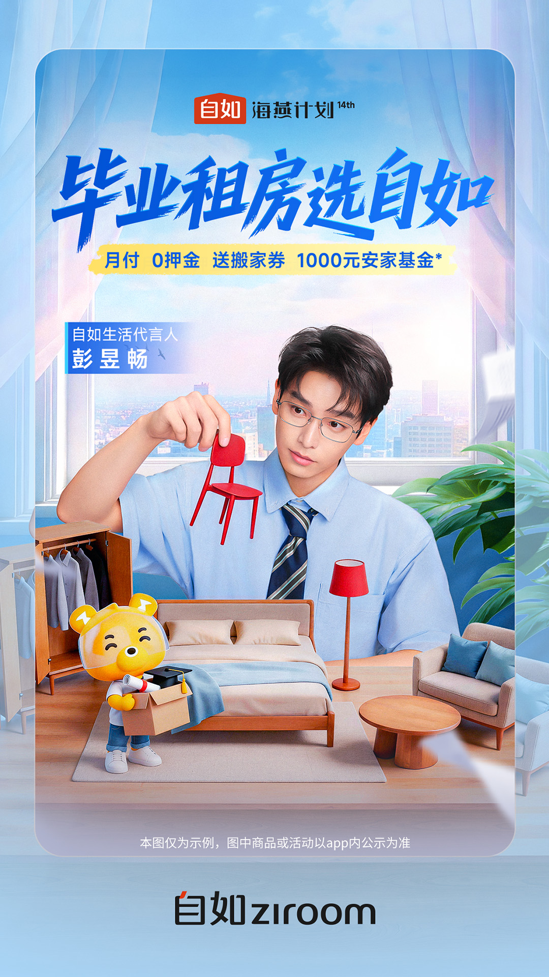 精彩截图-自如2026官方新版