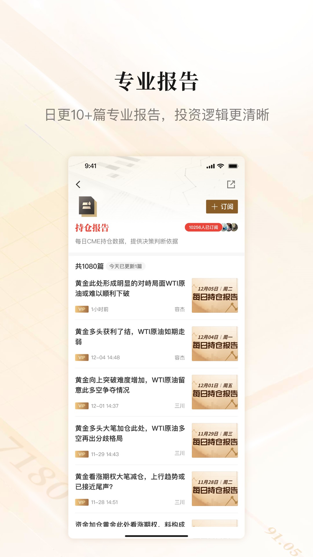 精彩截图-金十数据2025官方新版