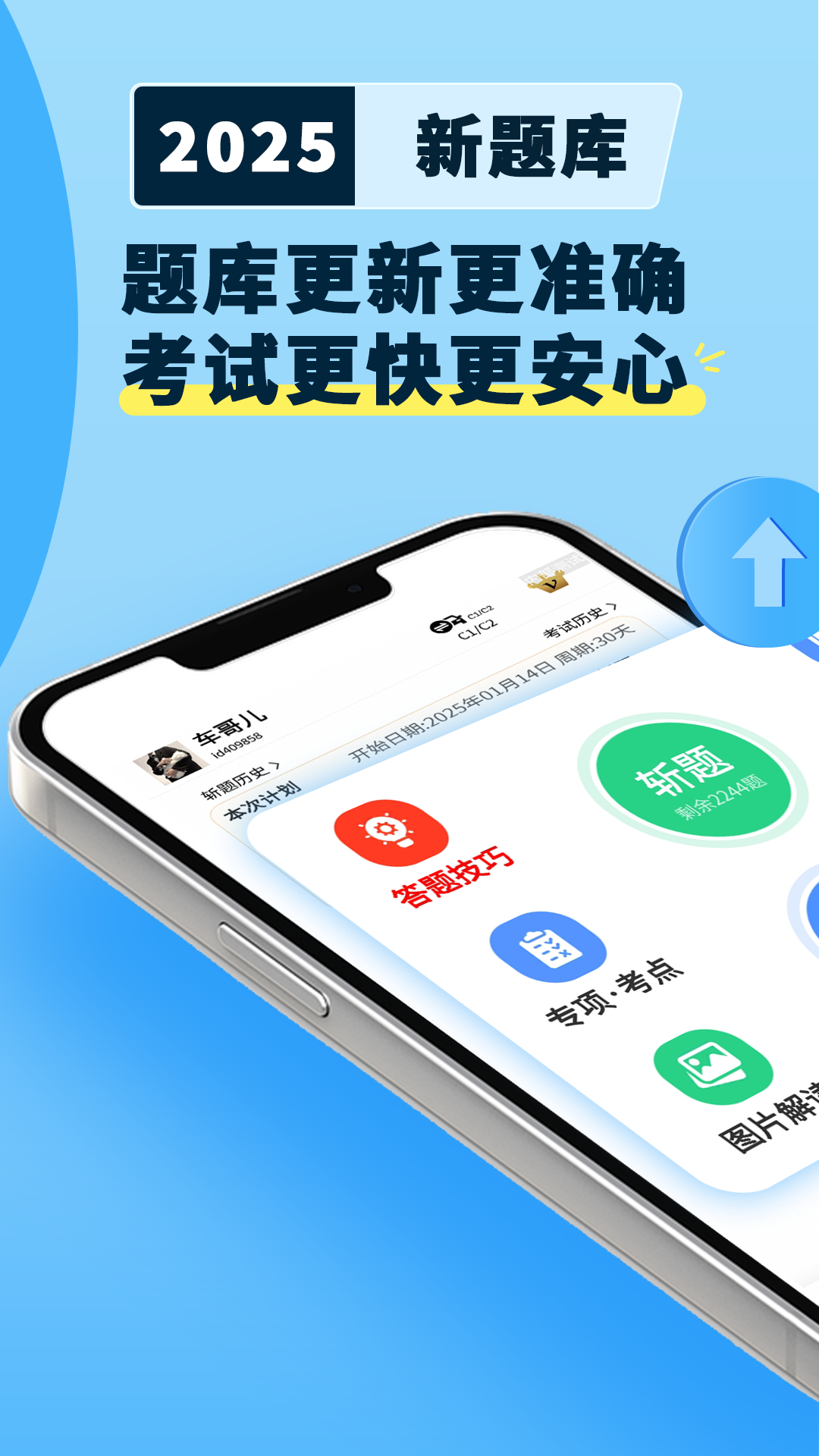 精彩截图-驾考模拟3D2026官方新版