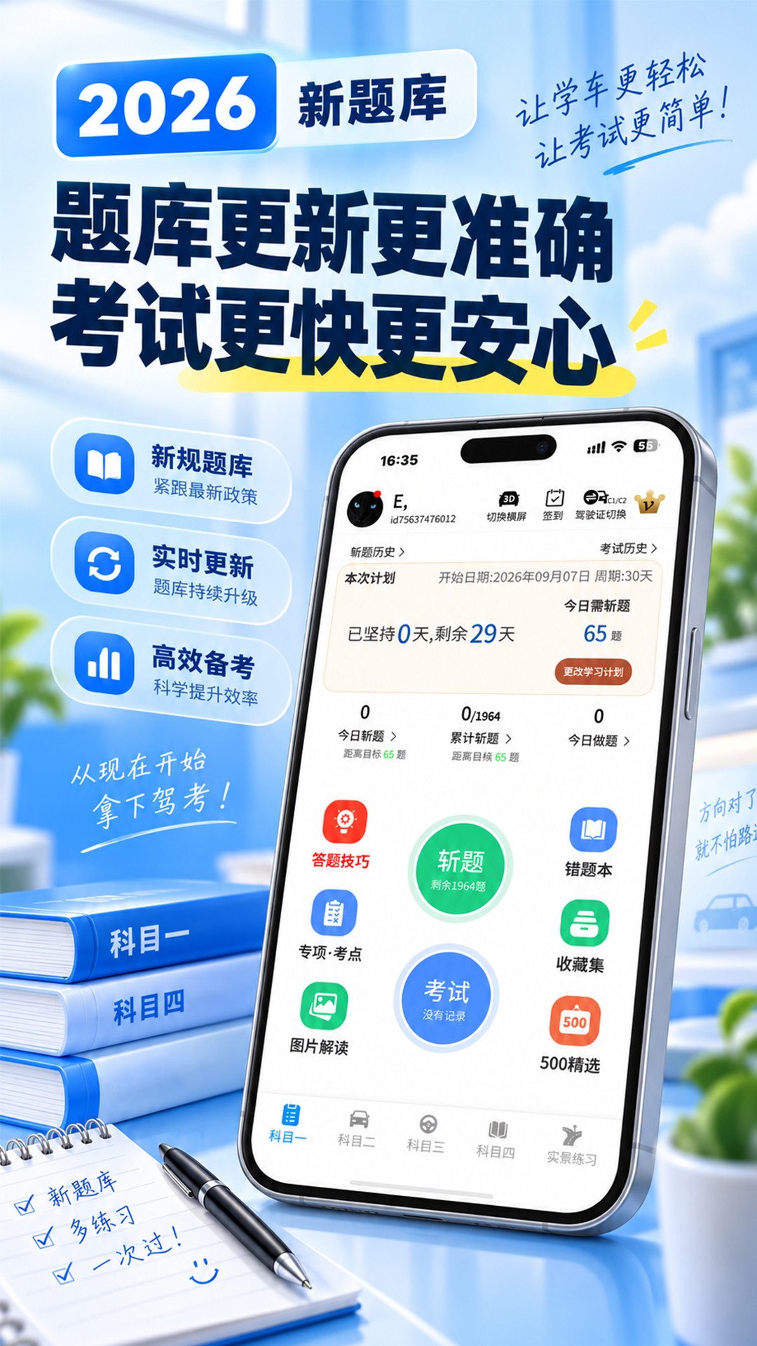精彩截图-驾考模拟3D2026官方新版