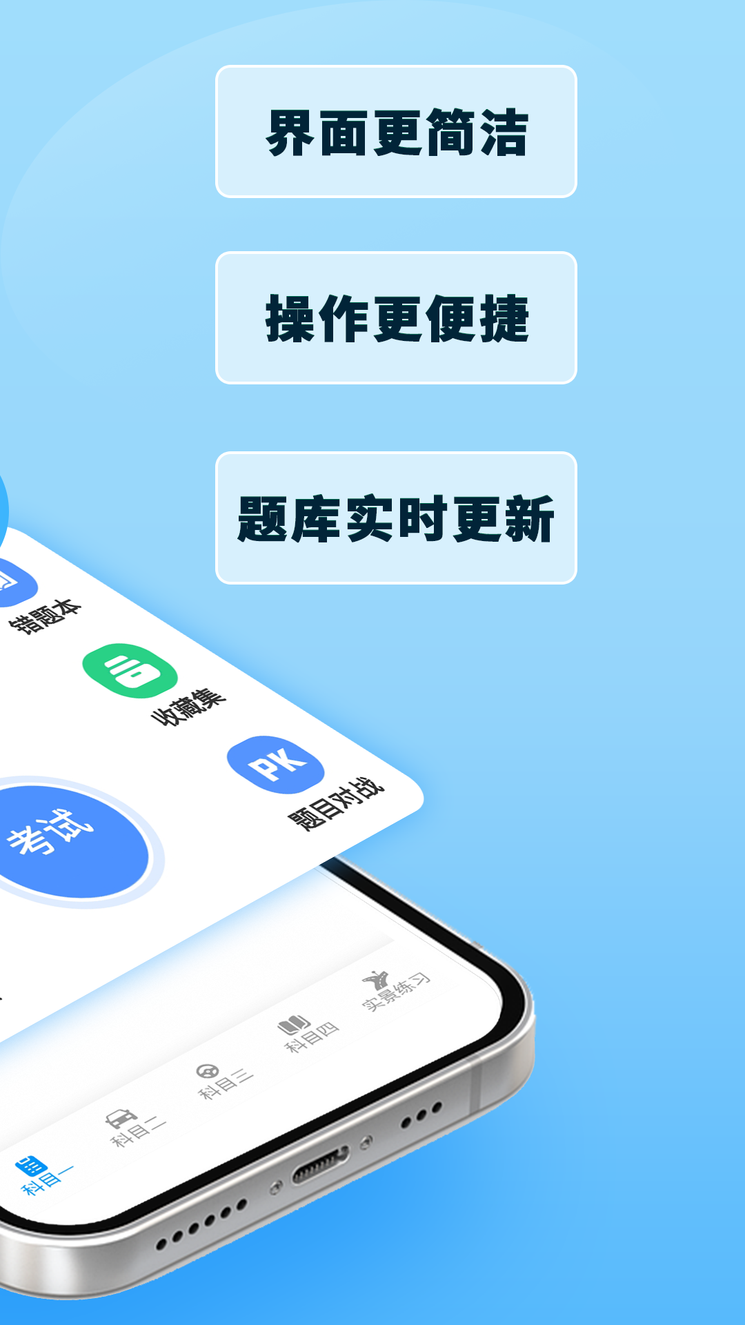 精彩截图-驾考模拟3D2026官方新版