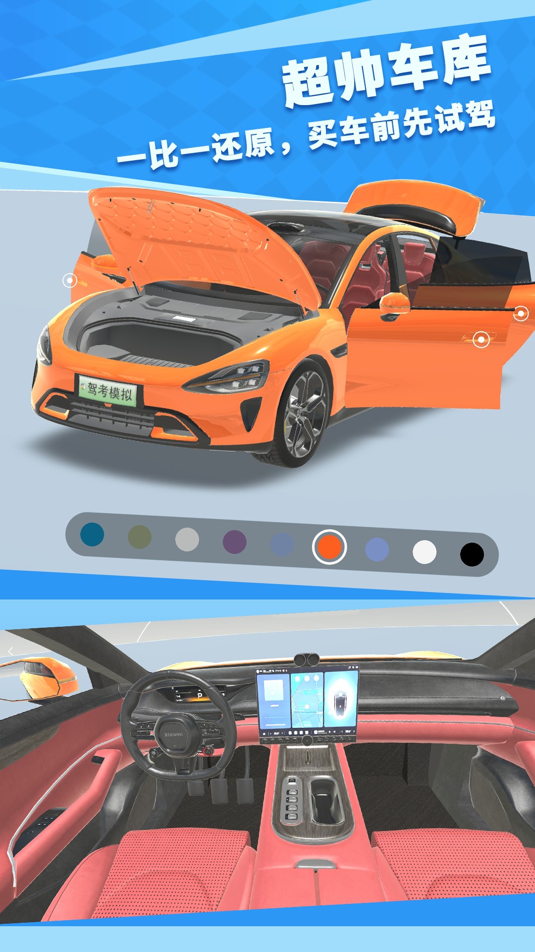 精彩截图-驾考模拟3D2026官方新版