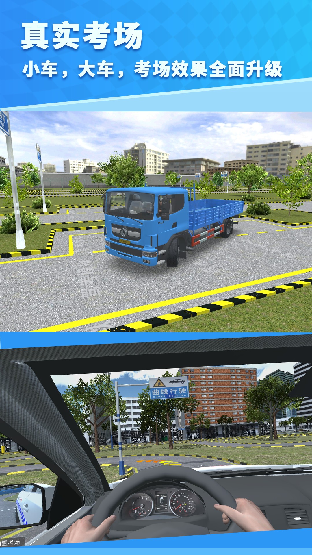 精彩截图-驾考模拟3D2026官方新版
